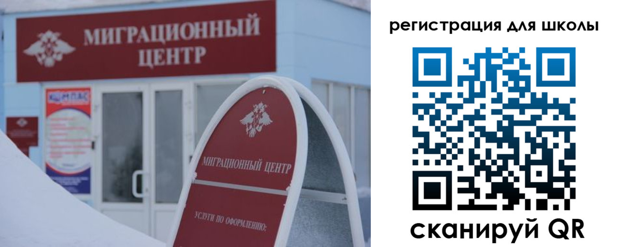 прописка для работы в Барнауле