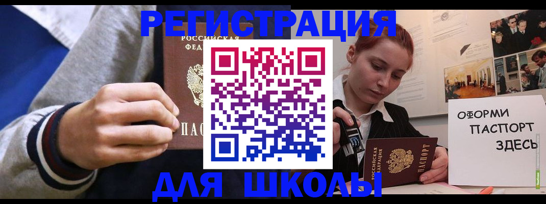 временная регистрация госуслуги в Барнауле